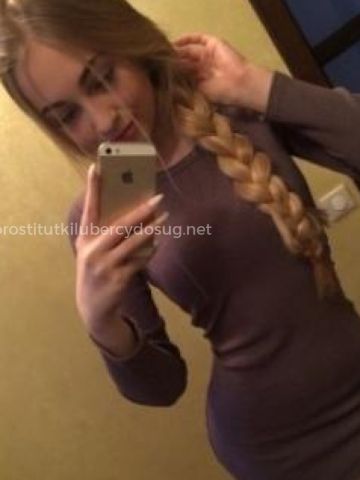 Элина